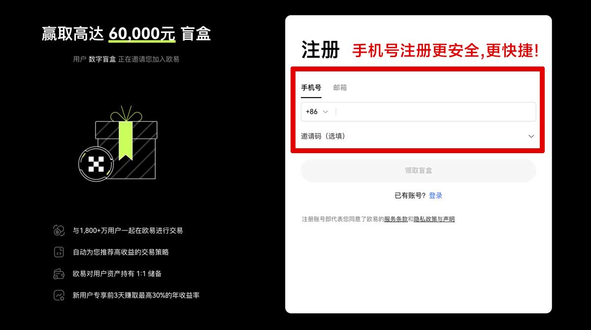 注册欧交易所app下载官方电脑版：安全下载入口与安装教程指南账户步骤